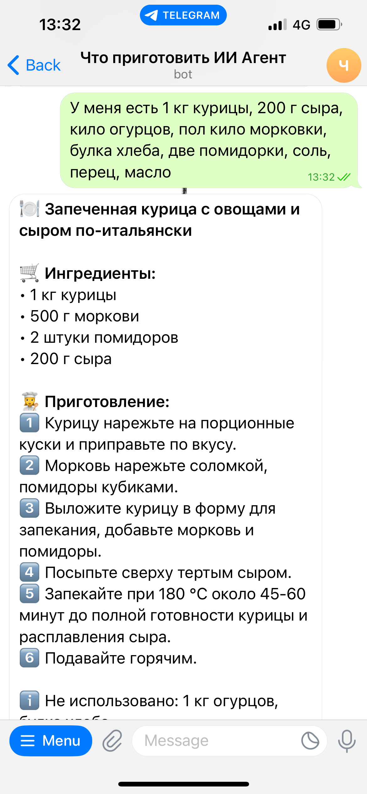 Пример ответа бота